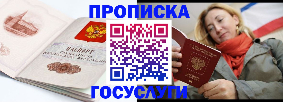 временная регистрация в квартире в Среднеуральске