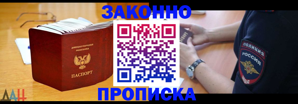 временная регистрация законно в Среднеуральске