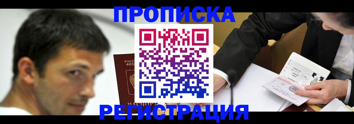 прописка иностранных граждан в Среднеуральске