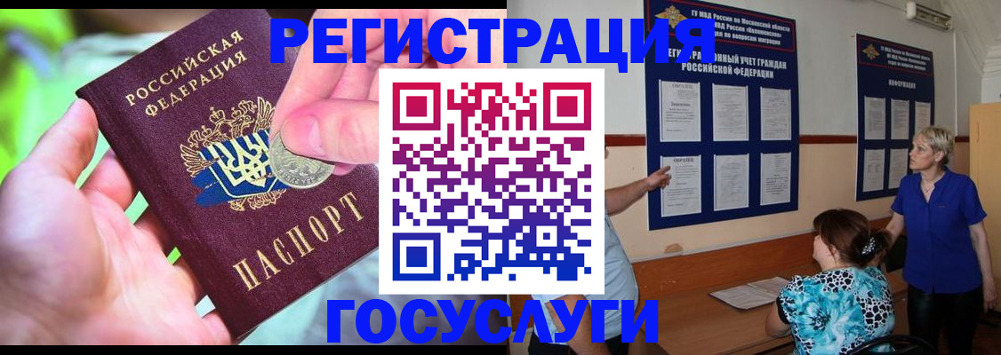 прописка 2025 в Среднеуральске