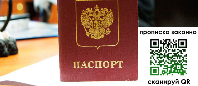 прописка в Среднеуральске регистрация в Среднеуральске
